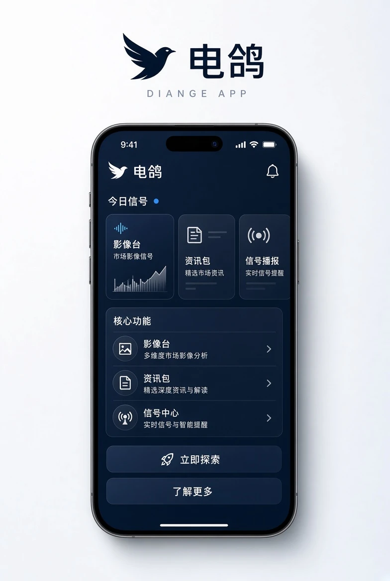 电鸽APP移动阅读